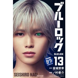 まぼろしパンティ (1) 電子書籍版 / 原作:高円寺博 漫画:永井豪