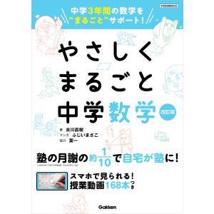 中学生のための語彙力アップ厳選1000語 受験勉強をはじめる前にひと