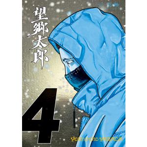 大東亜戦争 海軍美術【昭和18年/大型本】／藤田嗣治 他／大日本海洋
