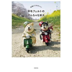 みんなのトニオちゃん RETURNS 電子書籍版 / 著:菅原そうた