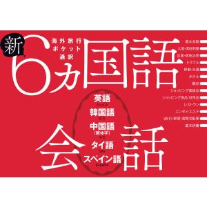 英会話教材 In&Out インアンドアウトCD テキスト付 英会話教材 E1 ラーニング 「In & Out インアンドアウト」 CD18枚