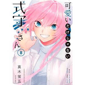 新品 / ささやくように恋を唄う (1-12巻 最新刊) 全巻セット : 漫画