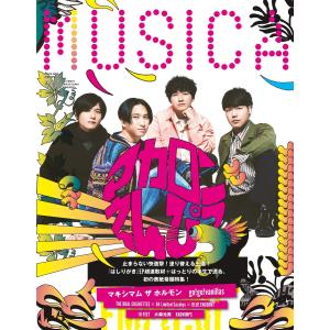 MUSICA 2021年4月号 電子書籍版 / MUSICA編集部｜ebookjapan