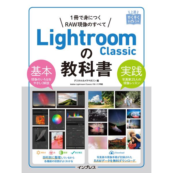 lightroom classic