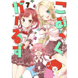 はんざわかおり 商品一覧 Ebookjapan 売れ筋通販 Yahoo ショッピング