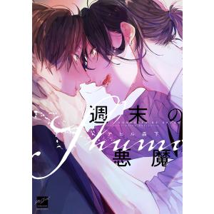 新品 / 墜落JKと廃人教師 (1-20巻 全巻) 全巻セット : 漫画全巻ドット