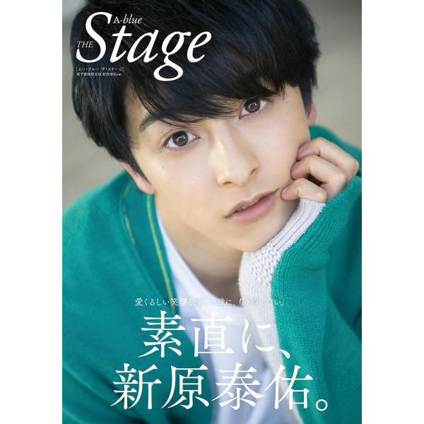 A-blue THE Stage 電子書籍限定版「新原泰佑ver.」 電子書籍版 / 編:A-blu...