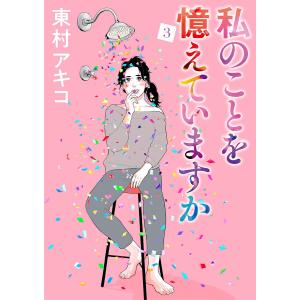 東村アキコ 商品一覧 Ebookjapan 売れ筋通販 Yahoo ショッピング