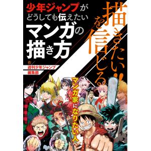 週刊少年ジャンプ 商品一覧 Ebookjapan 売れ筋通販 Yahoo ショッピング