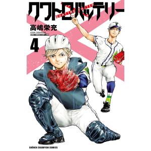 高嶋栄充 商品一覧 Ebookjapan 売れ筋通販 Yahoo ショッピング