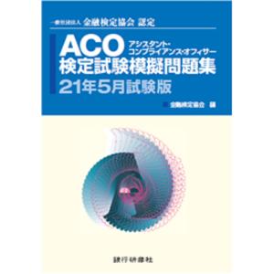 銀行研修社 商品一覧 Ebookjapan 売れ筋通販 Yahoo ショッピング