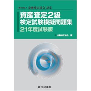 銀行研修社 商品一覧 Ebookjapan 売れ筋通販 Yahoo ショッピング