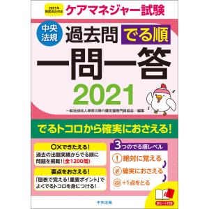 七訂 介護支援専門員実務研修テキスト 全２巻 9910000001402 かんぽうbookstore 通販 Yahoo ショッピング