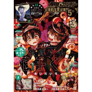 月刊Gファンタジー 2021年5月号 電子書籍版