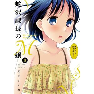 犬上すくね 商品一覧 Ebookjapan 売れ筋通販 Yahoo ショッピング