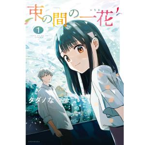 新品 / 描くなるうえは (1-7巻 最新刊) 全巻セット : 漫画全巻ドット