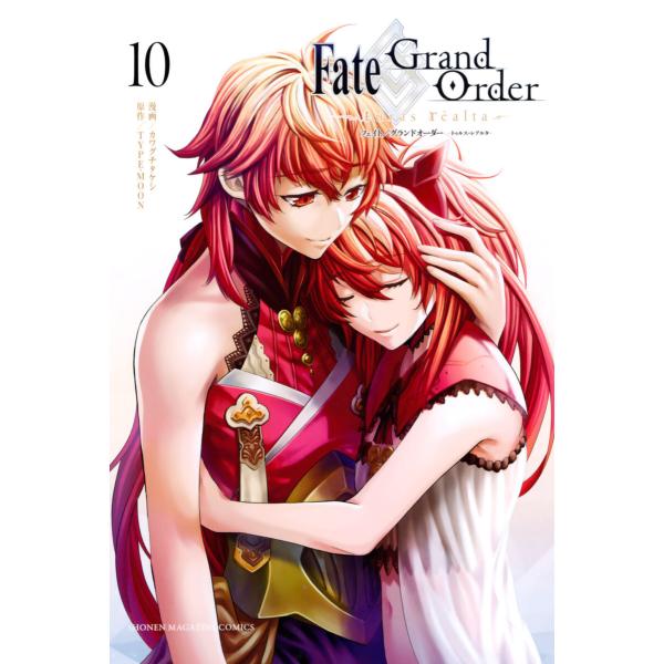 Fate/Grand Order-turas realta- (10) 電子書籍版 / 原作:TYP...