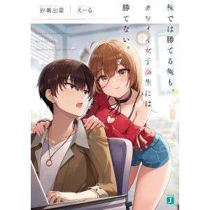 えーる 商品一覧 Ebookjapan 売れ筋通販 Yahoo ショッピング