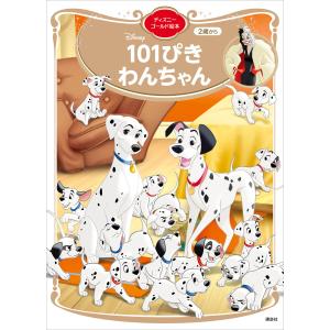 ディズニーゆびさしえほんミッキーみーっけ! : WINDY BOOKS on line