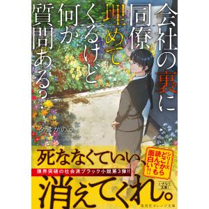 夕鷺かのう 商品一覧 Ebookjapan 売れ筋通販 Yahoo ショッピング