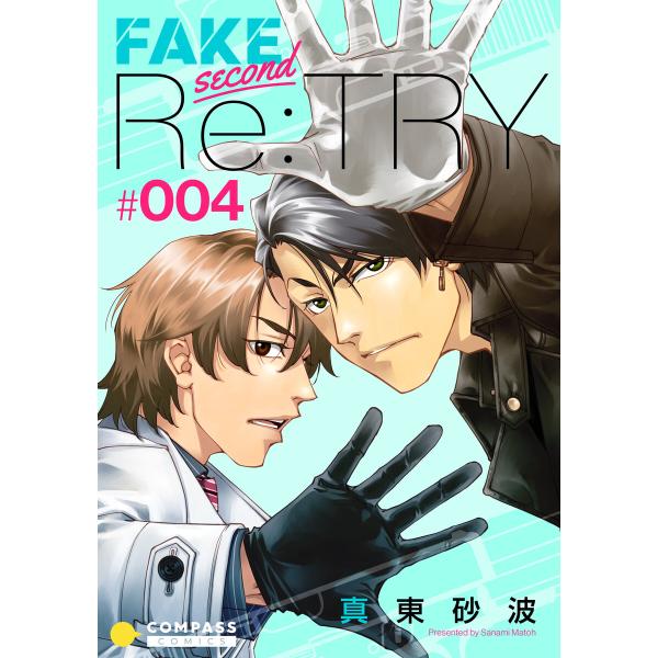 FAKE second Re:TRY(4) 電子書籍版 / 著:真東砂波