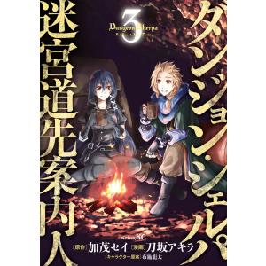加茂セイ 商品一覧 Ebookjapan 売れ筋通販 Yahoo ショッピング