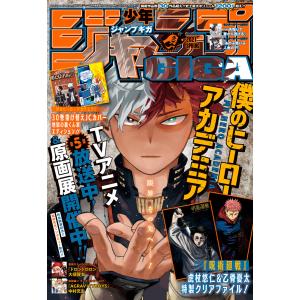 少年ジャンプGIGA 2025 AUTUMN 集英社 : 梅田 蔦屋書店 ヤフー店
