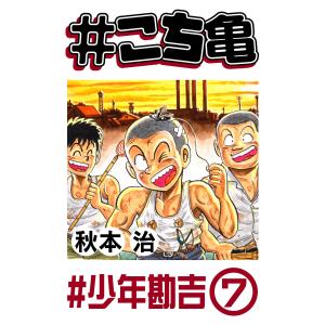 野いちごジュニア文庫 総長さま、溺愛中につき。〈16〉由姫ラブ弟