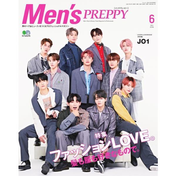 Men’s PREPPY 2021年6月号 電子書籍版 / Men’s PREPPY編集部