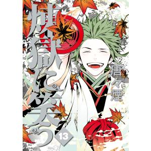 唐々煙 商品一覧 Ebookjapan 売れ筋通販 Yahoo ショッピング