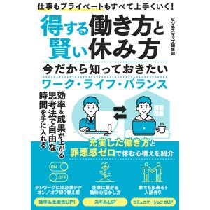 ビジネスライフ 商品一覧 Ebookjapan 売れ筋通販 Yahoo ショッピング