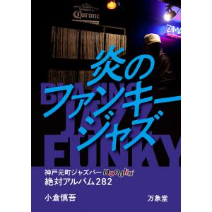 横山光輝『文庫版 水滸伝 全6巻BOXセット』 : くうねる堂 - 通販