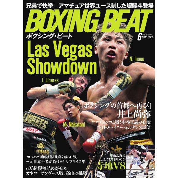 BOXING BEAT(ボクシング・ビート) 2021年6月号 電子書籍版 / BOXING BEA...