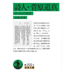 菅原道真 本の商品一覧 通販 Yahoo ショッピング
