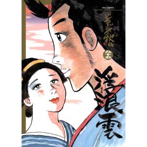 腹部消化器がんに対するがん研流手術のアート Web動画付 : 有隣堂
