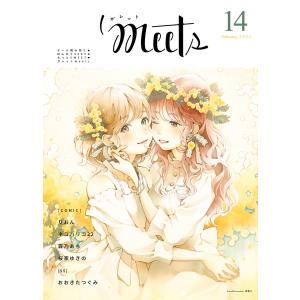 ガレットmeets14 電子書籍版｜ebookjapan