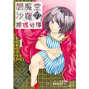 新品 / カペタ capeta 新装版 (1-16巻 全巻) 全巻セット : 漫画全巻