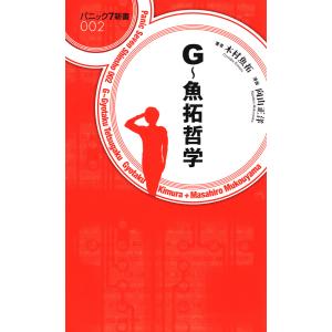 判断力批判〈第1部〉―訳と詳解 : 紀伊國屋書店Yahoo!店 - 通販