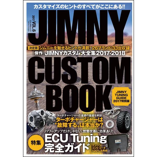 JIMNY CUSTOM BOOK Vol.6 電子書籍版 / JIMNY CUSTOM BOOK編...