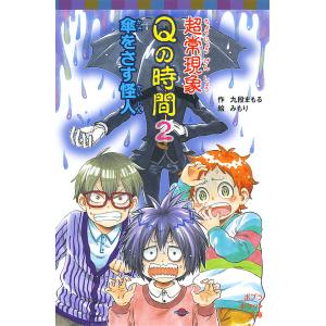 絶望鬼ごっこ　22冊 絶望鬼ごっこ 〔22〕/針とら/みもり : bookfanプレミアム - 通販
