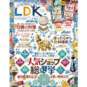 LDK (エル・ディー・ケー) 2021年7月号 電子書籍版 / 編:LDK編集部