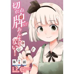 東方シリーズ 商品一覧 Ebookjapan 売れ筋通販 Yahoo ショッピング