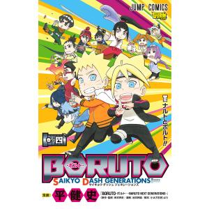 新品 / 全巻収納ダンボール本棚付 ナルト NARUTO (1-72巻 全巻) 全巻