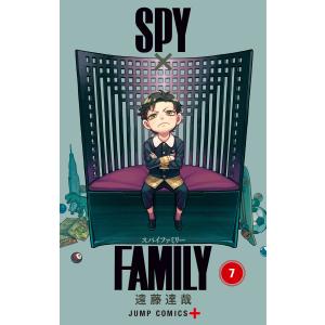 SPY×FAMILY (7) 電子書籍版 / 遠藤達哉
