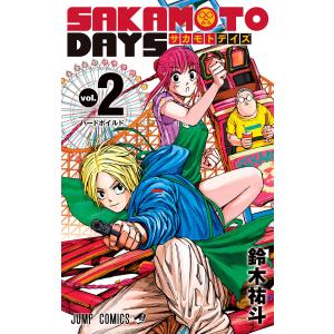 SAKAMOTO DAYS vol.23/鈴木祐斗 : bookfanプレミアム - 通販 - Yahoo