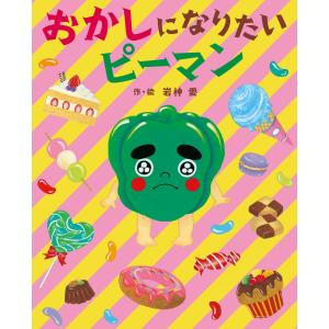 ピーマン イラストの商品一覧 通販 Yahoo ショッピング