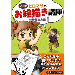 イラスト 描き方 本 本 雑誌 コミック の商品一覧 通販 Yahoo ショッピング
