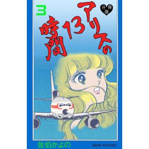 コーヒー&バニラ 22/朱神宝 : bookfanプレミアム - 通販 - Yahoo