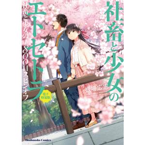 スクウェア・エニックス 中古 ばらかもん 1〜19巻 漫画 全巻 スクウェア・エニックス 中古 ばらかもん 1〜19巻 漫画 全巻