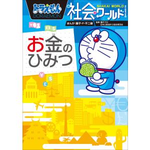 新品 / ドラえもんのプレ学習シリーズ (全11冊) 全巻セット : 漫画全巻